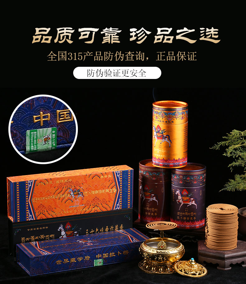 藏香天然西藏手工药香室内供佛寺庙传承家用盘香安神养生发酵香