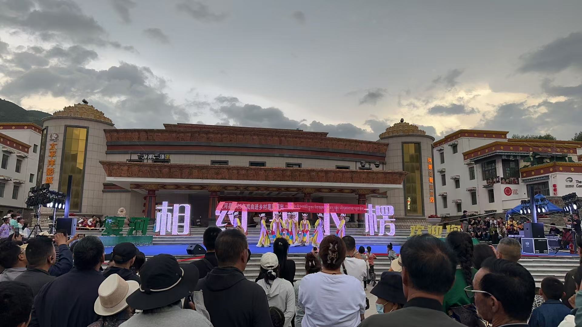 2025年7月18日开展夏河县&ldquo;我们的中国梦&mdash;&mdash;文化进万家&rdquo;戏曲进乡村惠民演出