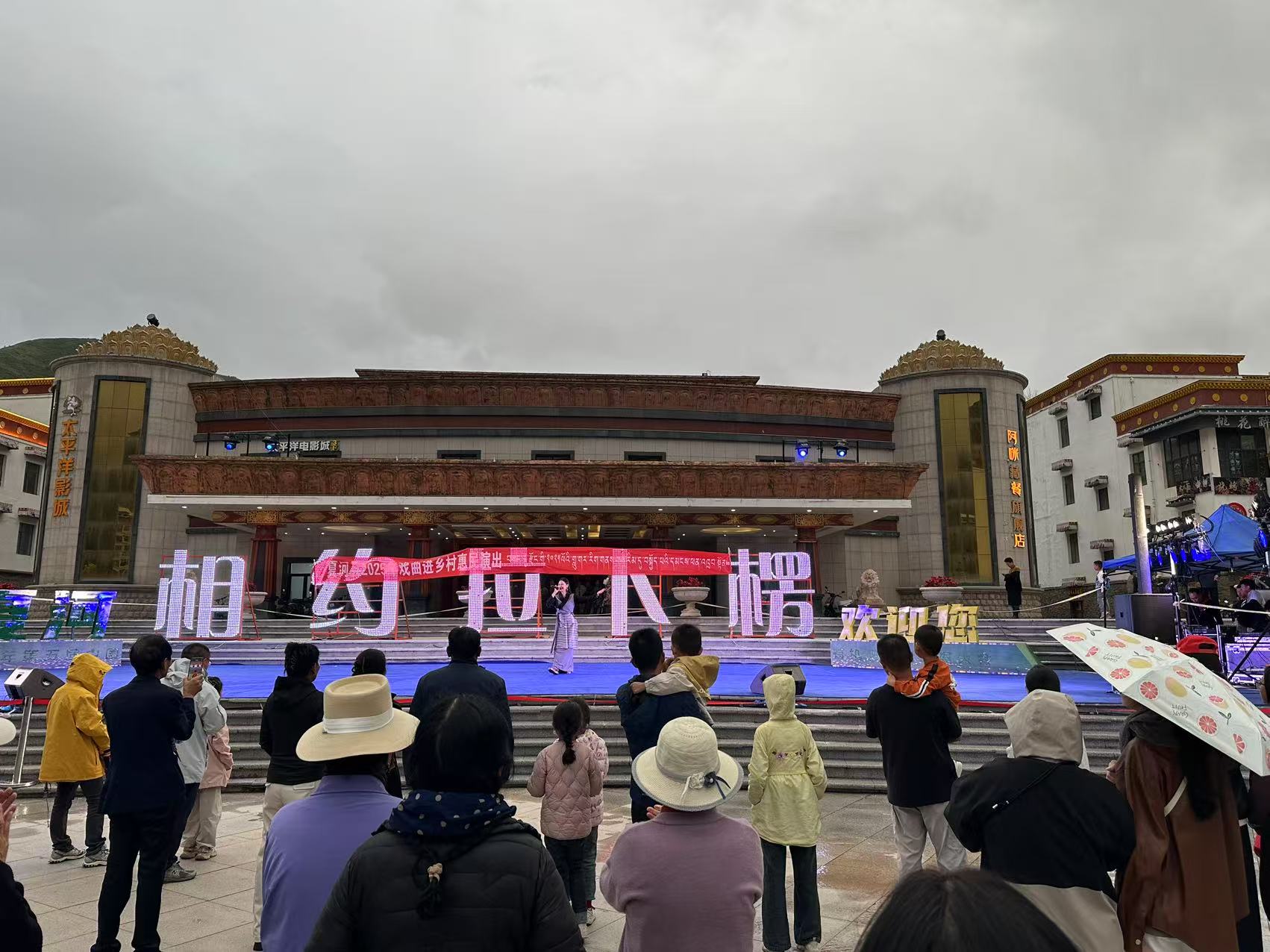 2025年7月19日开展夏河县&ldquo;我们的中国梦&mdash;&mdash;文化进万家&rdquo;戏曲进乡村惠民演出