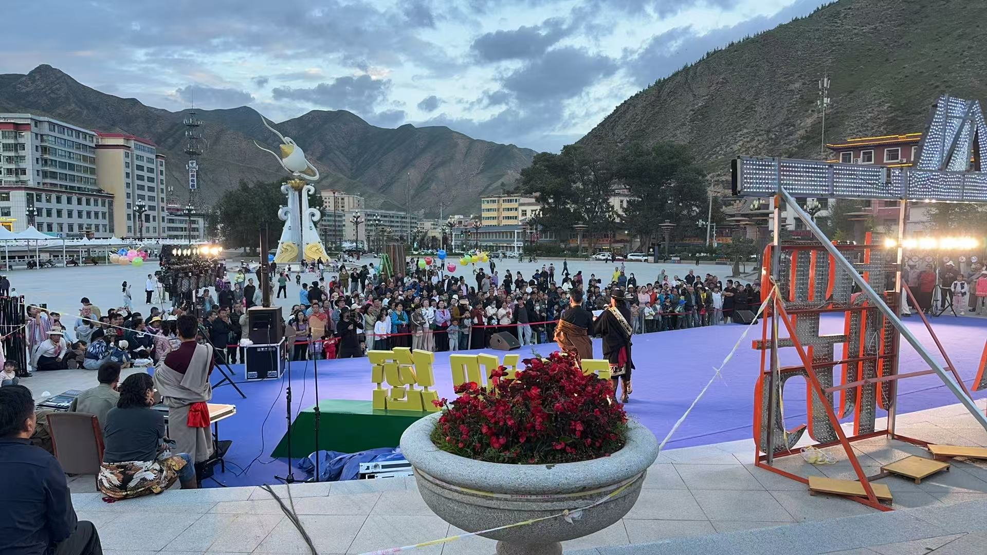 2025年8月10日开展夏河县&ldquo;我们的中国梦&mdash;&mdash;文化进万家&rdquo;戏曲进乡村惠民演出