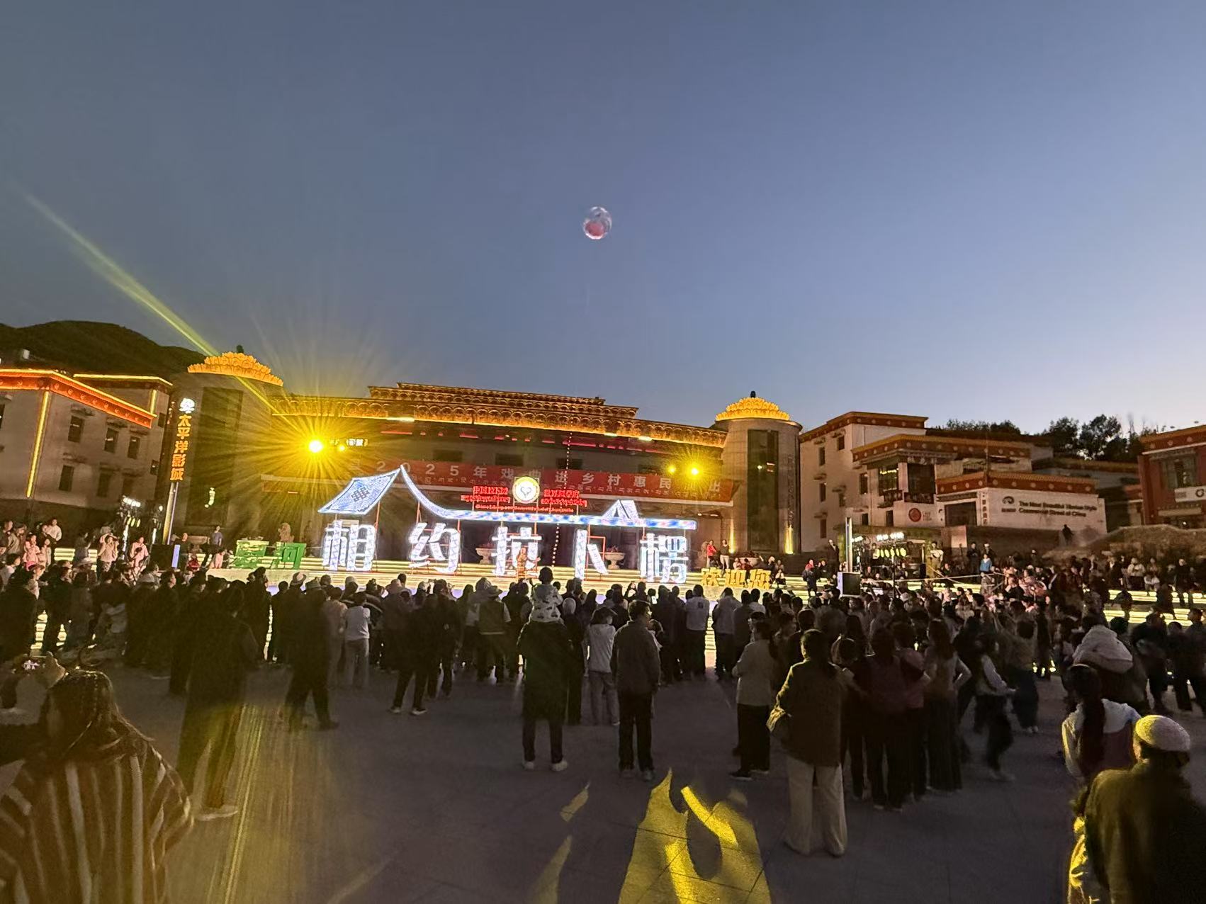 2025年8月15日开展夏河县&ldquo;我们的中国梦&mdash;&mdash;文化进万家&rdquo;戏曲进乡村惠民演出