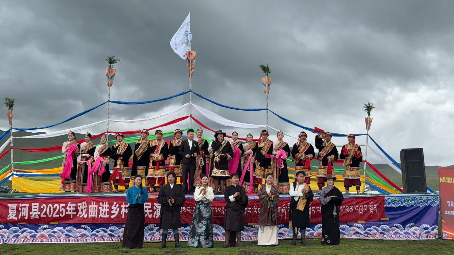 2025年8月26日开展夏河县&ldquo;我们的中国梦&mdash;&mdash;文化进万家&rdquo;戏曲进乡村惠民演出