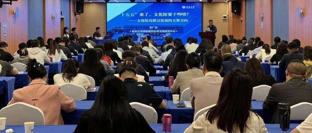甘肃省2026年文化馆服务宣传周专题培训在天水举办