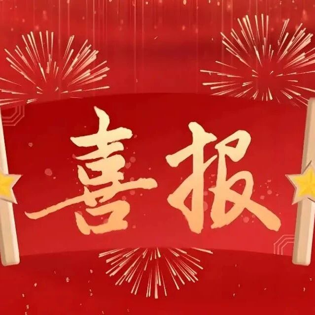 喜报！甘南州博物馆两件革命文物入选甘肃省首批红色资源名录