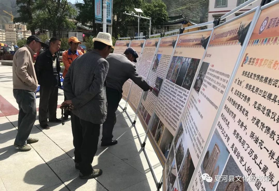 【云点播】夏河县文化图书馆开展“文化和自然遗产日”宣传活动