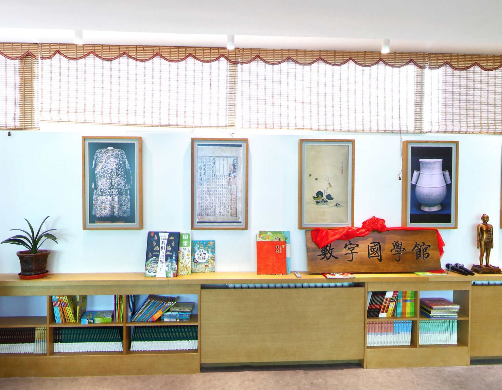 夏河县”数字国学馆“