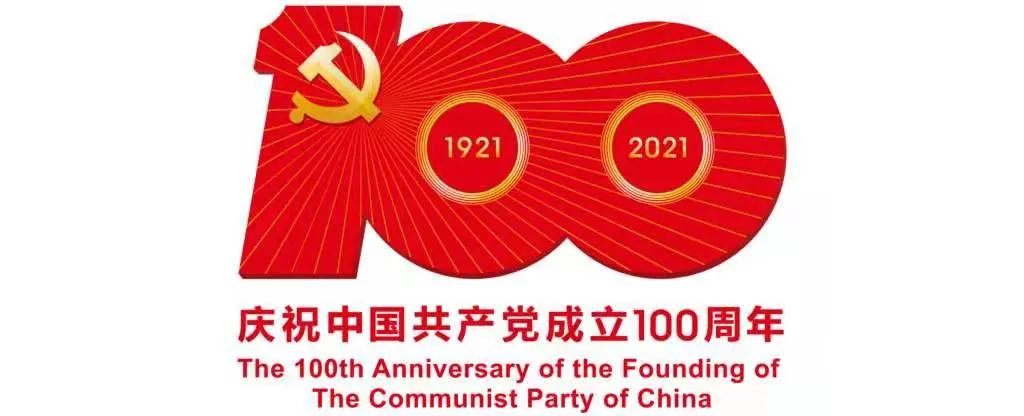 夏河县文化馆与天津南开区文化馆联合举办夏河县庆祝建党100周年广场舞文艺汇演