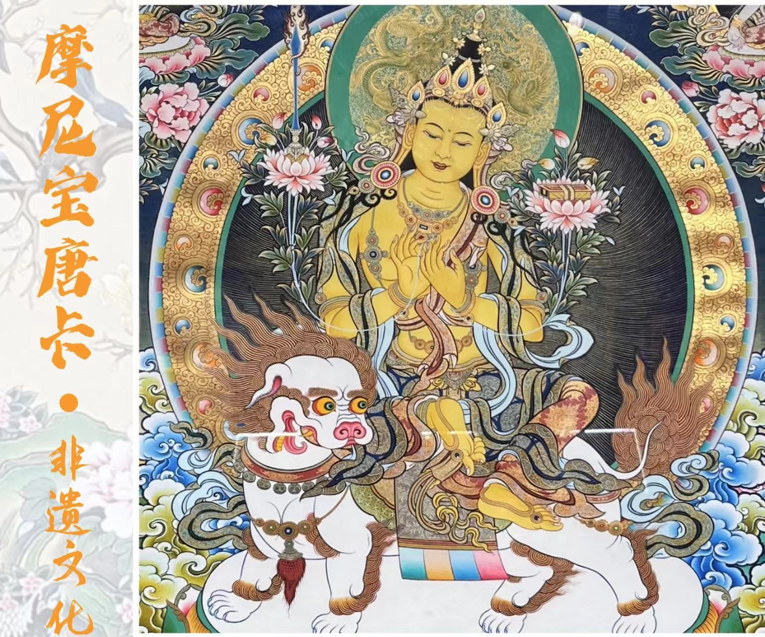 藏族文殊菩萨唐卡