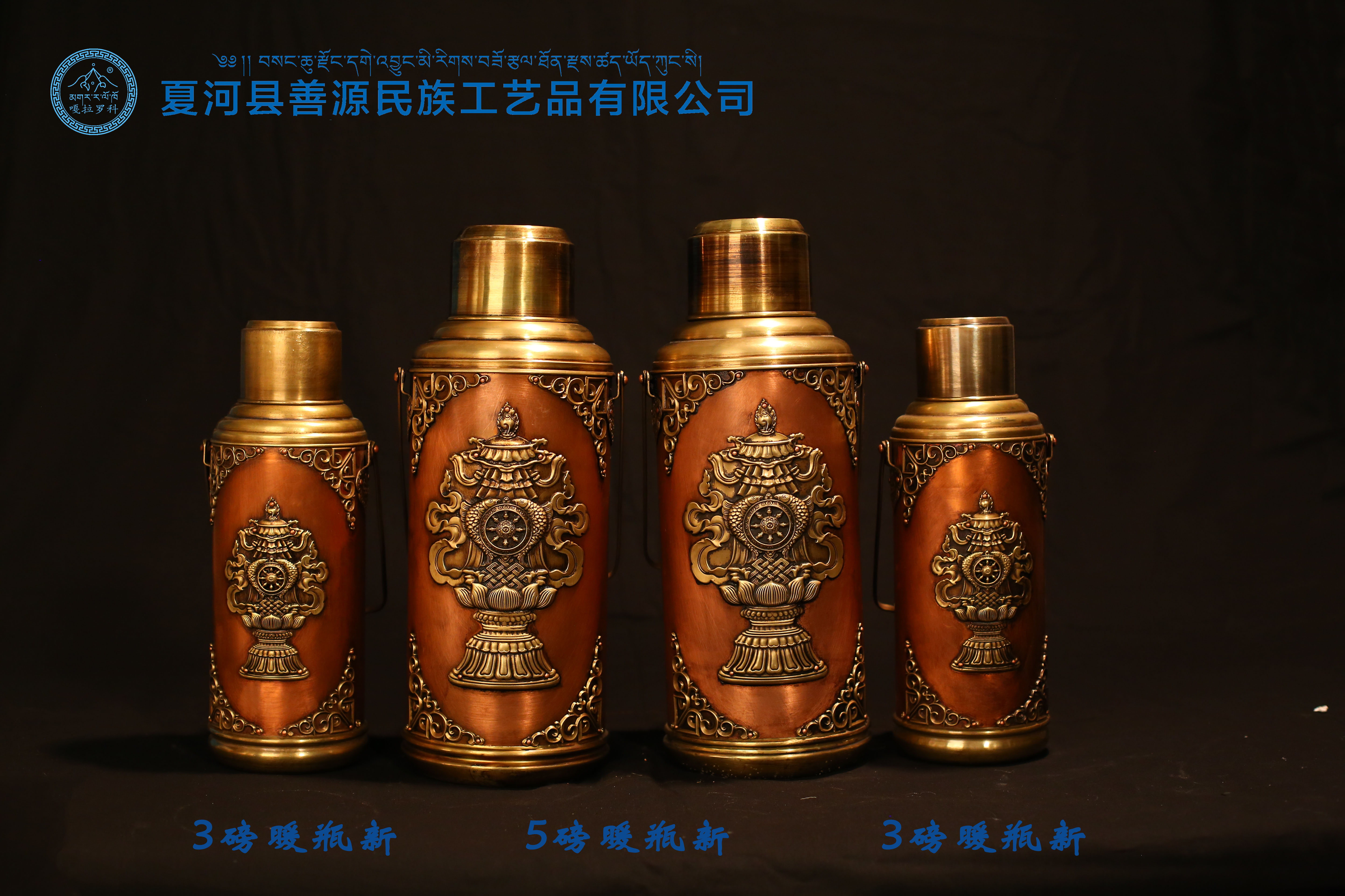 夏河县善源民族工艺有限公司