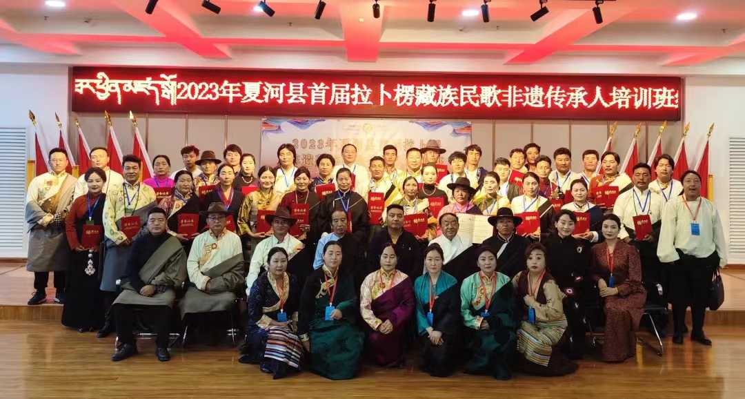2023年夏河县首届拉卜楞非遗藏族民歌传承人培训会圆满结束