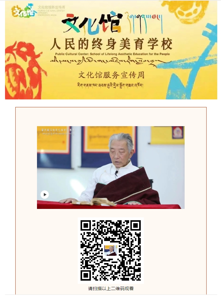 夏河县2025年文化馆服务宣传周活动（五） | 文化慕课-藏医药标本绘制讲座