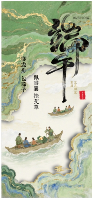 节庆丨端午安康