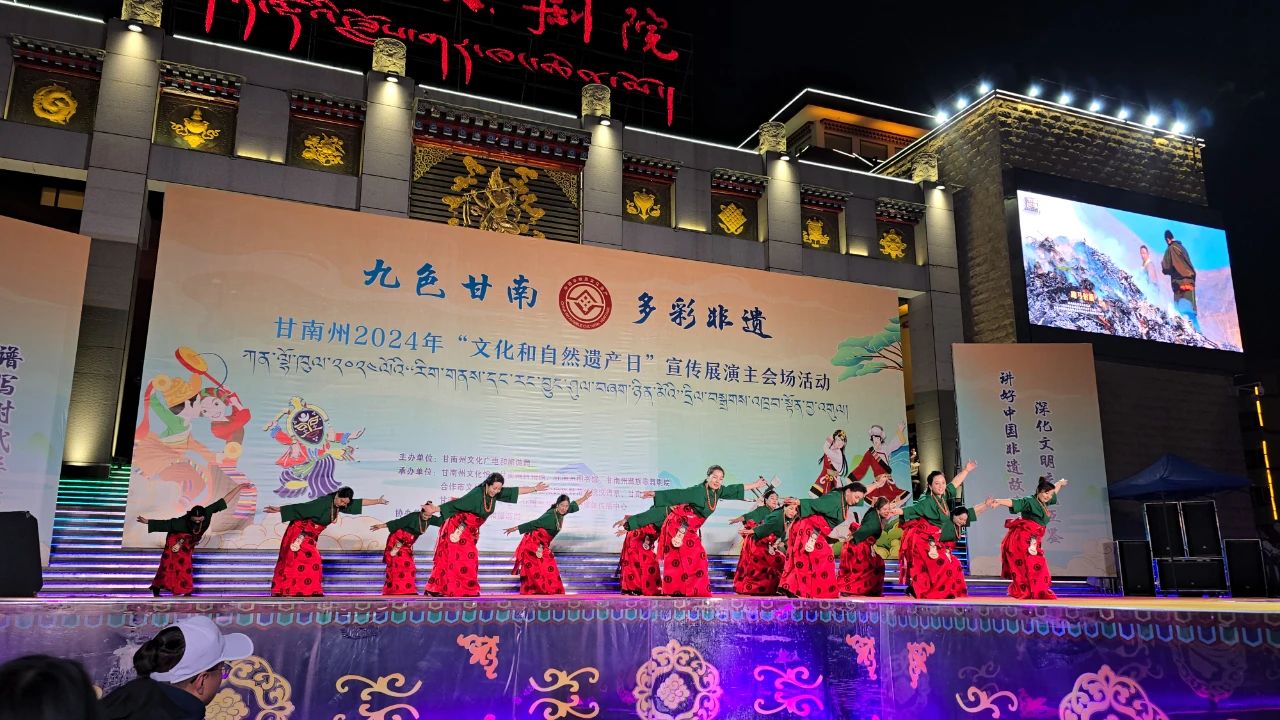 甘南州2024年&ldquo;文化和自然遗产日&rdquo;宣传展示展演系列活动在合作启动