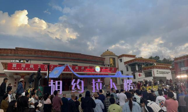 2025年8月19日螺塆广场开展夏河县2025年戏曲进乡村惠民演出活动     