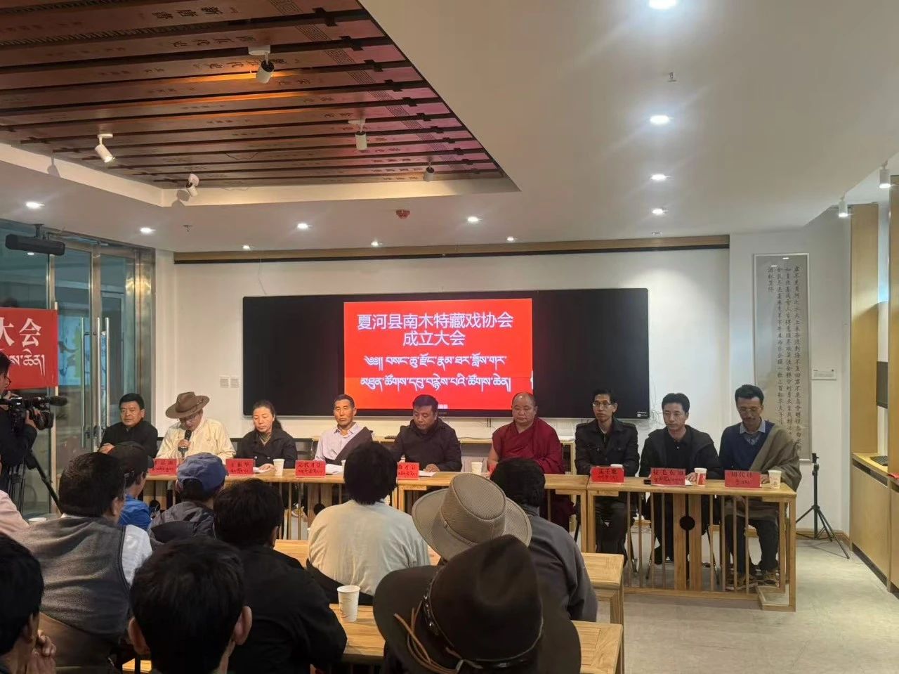 夏河县南木特藏戏协会成立