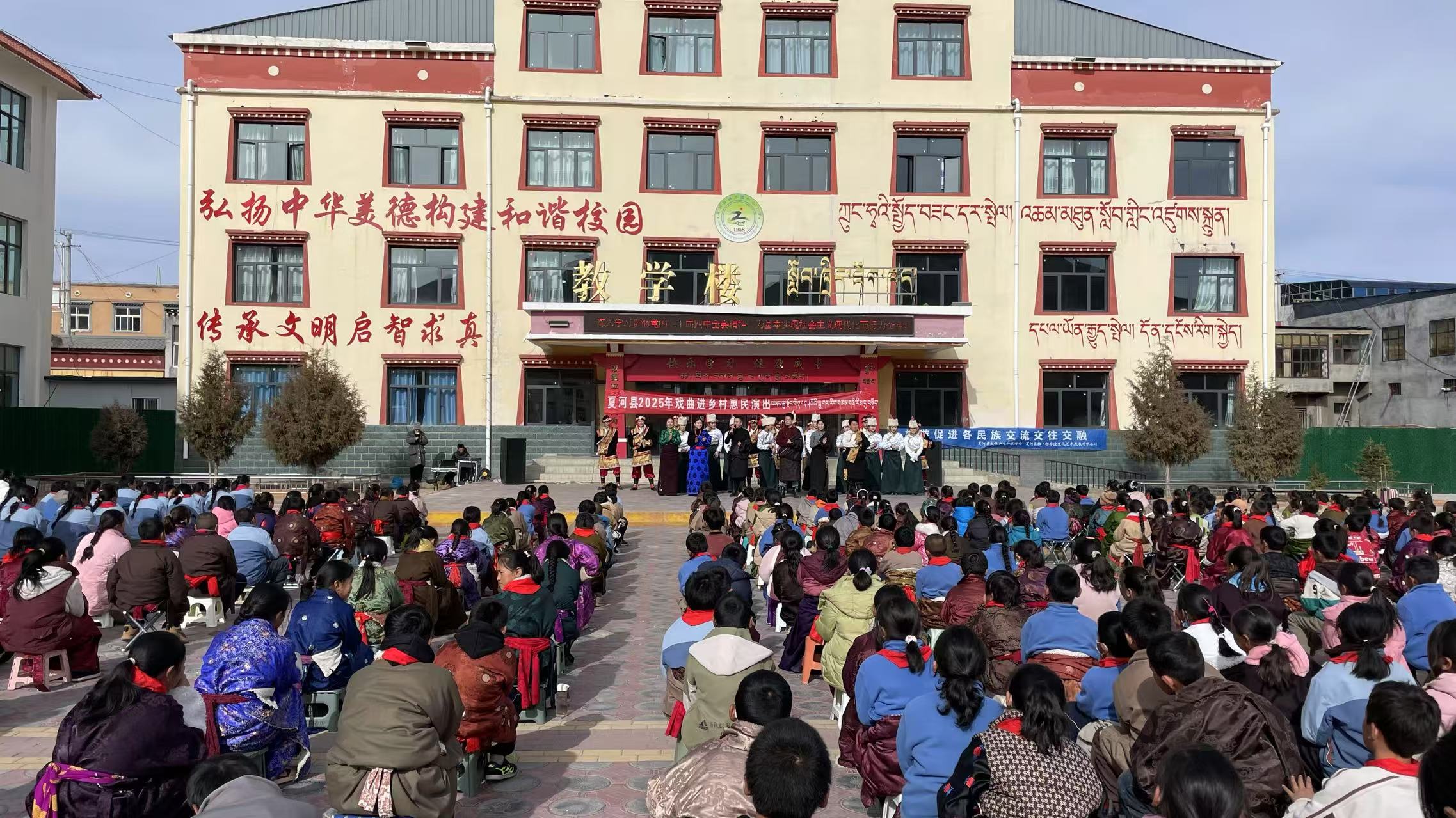 2025年12月3日赴科才小学开展2025年下半年戏曲进乡村文化惠民演出活动。