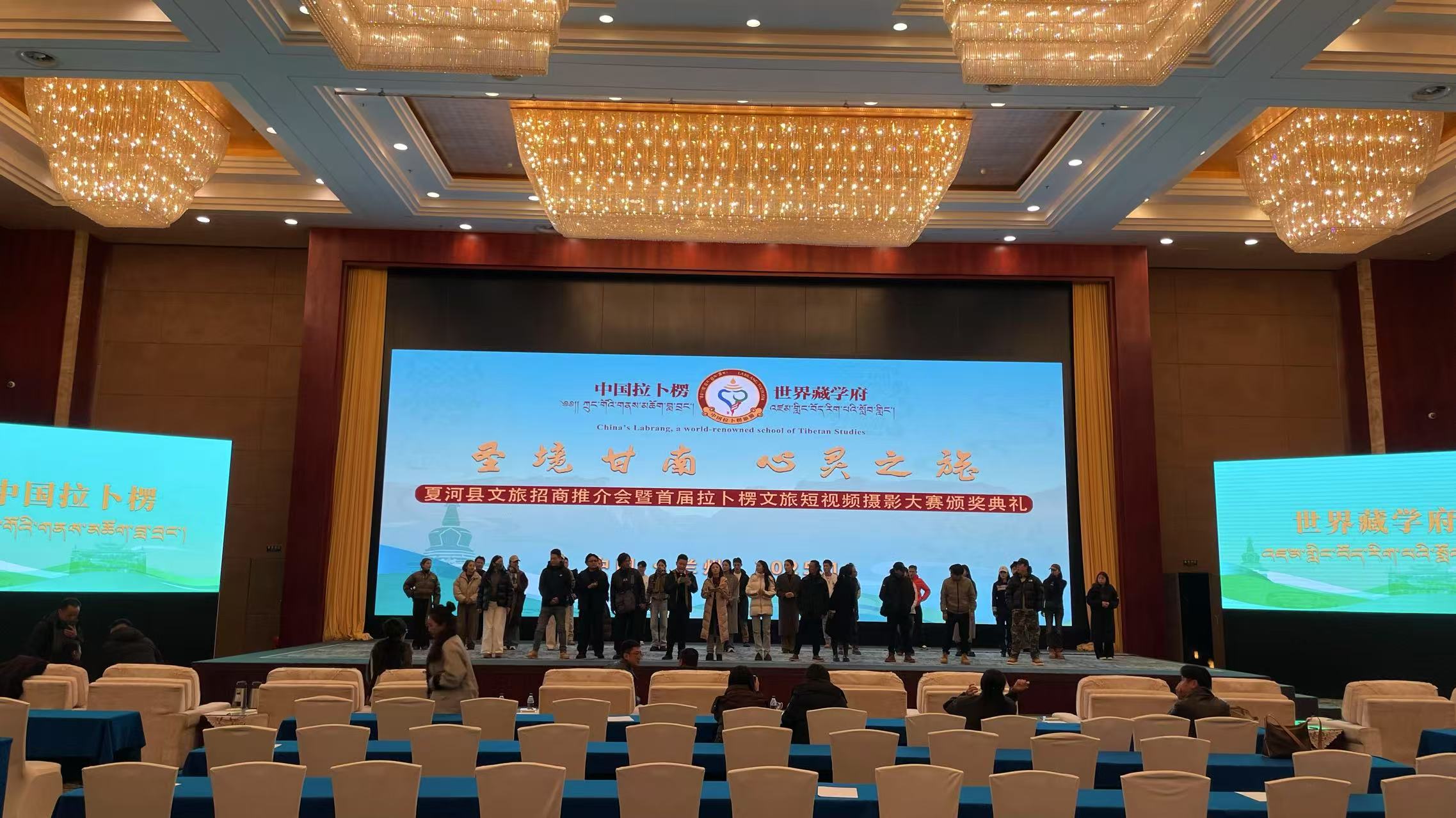 2025年11月23日兰州文旅推介会开展夏河县2025年戏曲 进乡村惠民演出活动