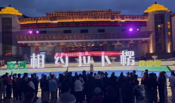 2025年8月03日开展夏河县2025年戏曲进乡村惠民演出活动