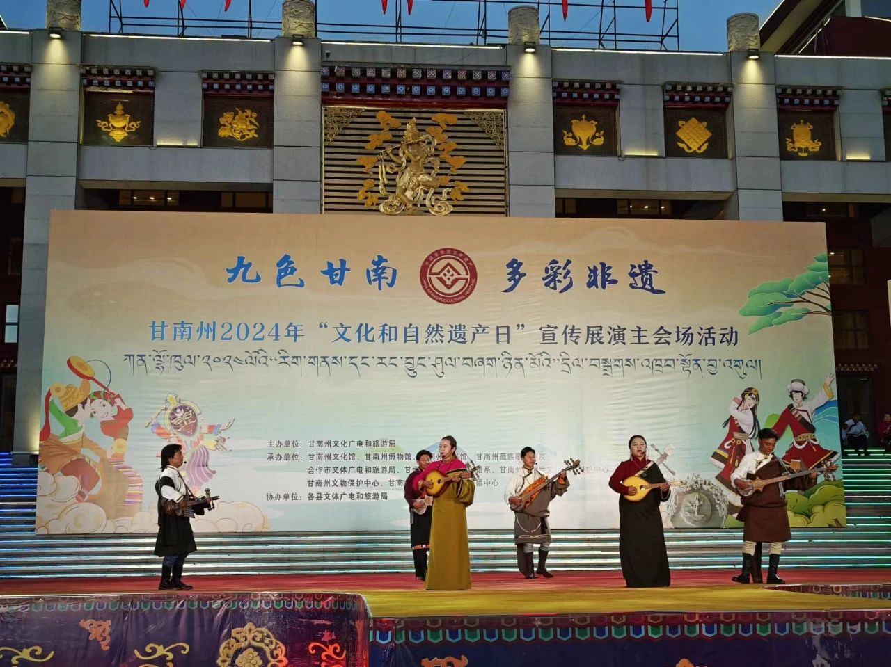 甘南州2024年&ldquo;文化和自然遗产日&rdquo;宣传展示展演系列活动在合作启动