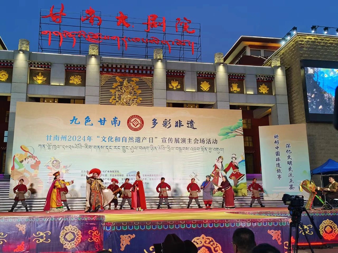 甘南州2024年&ldquo;文化和自然遗产日&rdquo;宣传展示展演系列活动在合作启动