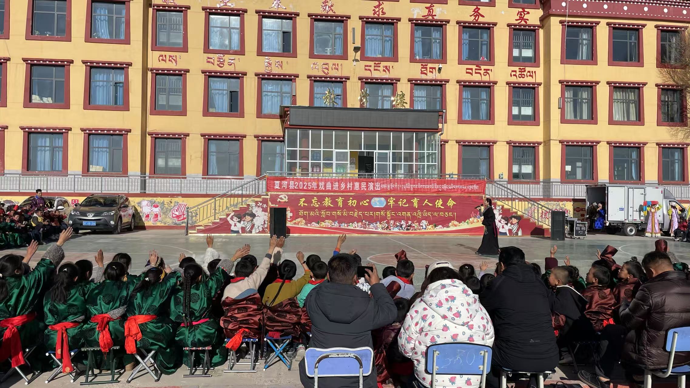 2025年12月9日赴甘加镇中心小学开展2025年下半年戏曲进乡村文化惠民演出活动。