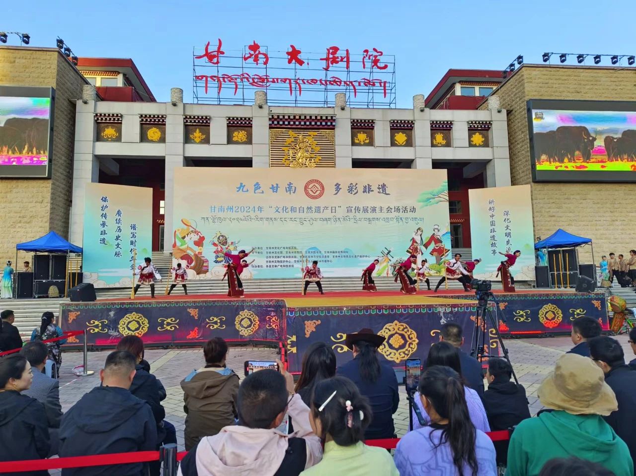 甘南州2024年&ldquo;文化和自然遗产日&rdquo;宣传展示展演系列活动在合作启动