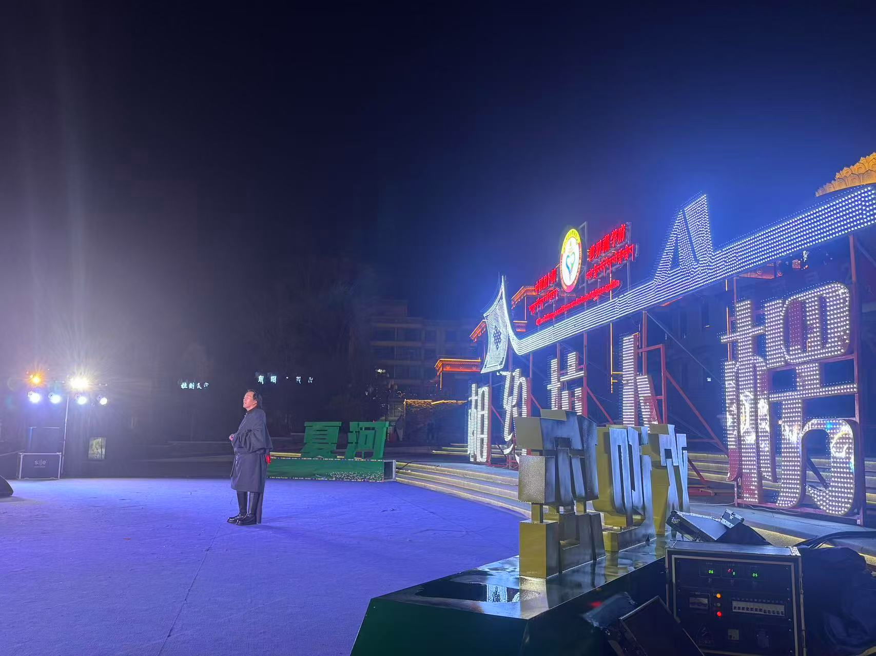 2025年10月04日海螺湾广场开展夏河县2025年戏曲 进乡村惠民演出活动 