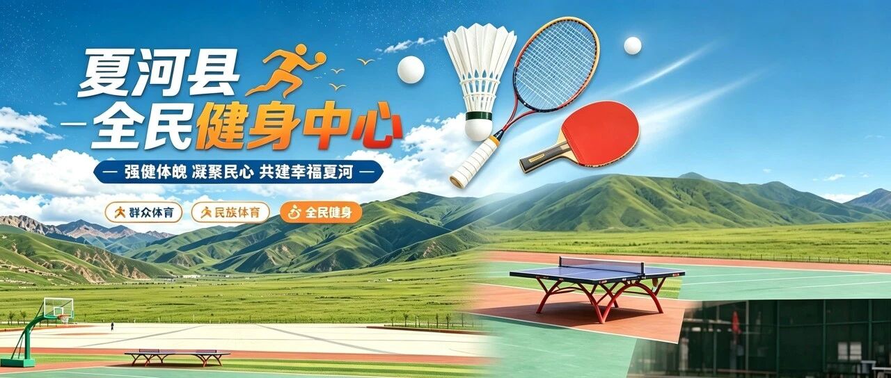 关于举办&ldquo;迎国庆&middot;展风采&middot;聚合力&rdquo;全县职工乒乓球、羽毛球比赛的通知